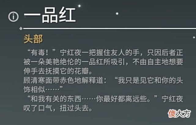 【游戏世界】CP粉入职游戏公司，在饰品介绍里发糖？永劫无间玩家都是恋爱脑吗