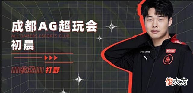 【游戏迷】什么是“高买低卖”?AG月光:“是初晨的200!也是Cat的400!”