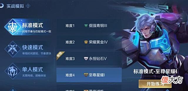【游戏世界】人机也能复刻KPL名场面?揭秘80%王者玩家都不知道的隐藏宝藏模式