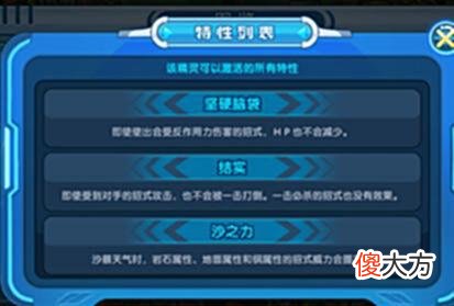 【游戏世界】精灵宝可梦：沙漠蜻蜓配招推荐