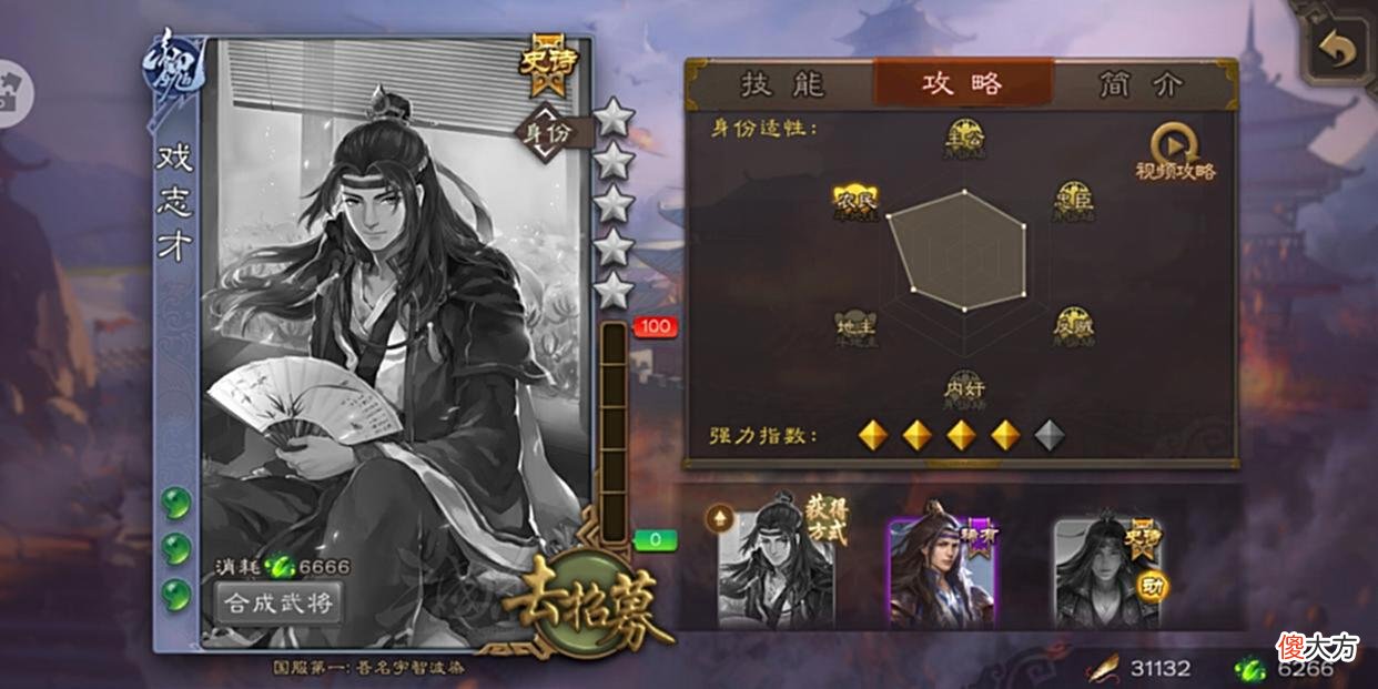 【游戏世界】三国杀：当你攒了六千多浆糊，这么多的史诗武将，你中意谁？
