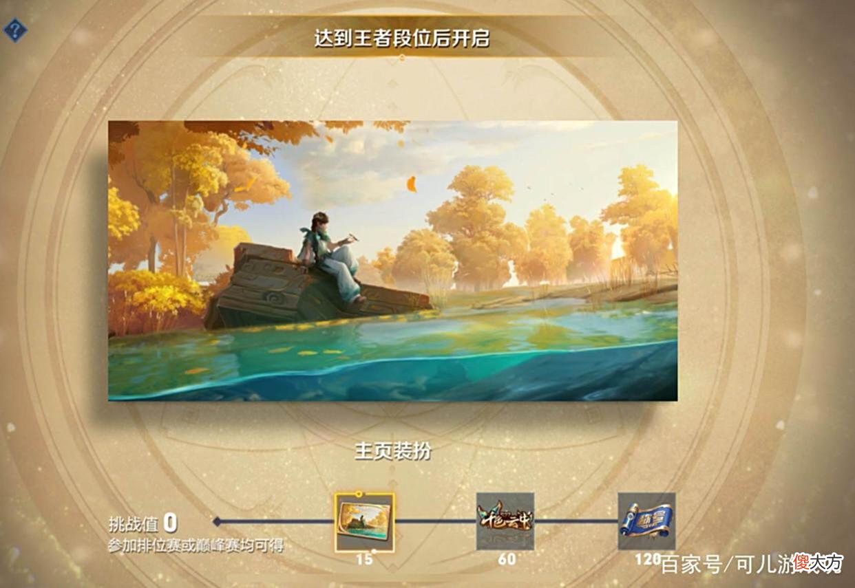 【游戏迷】28号商城突变，虞美人商店下架，信物可兑积分，主页装扮记得领