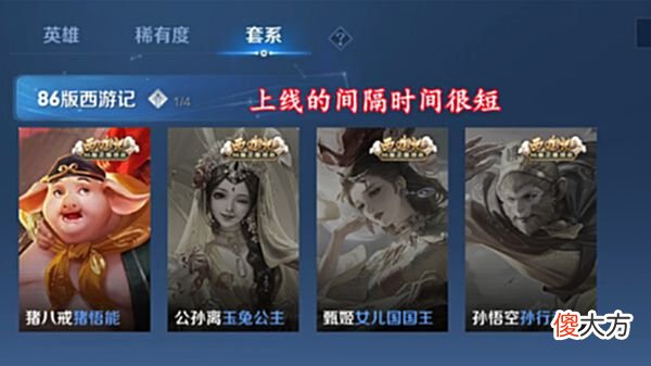 【游戏迷】金蝉首款传说来袭，守约拿下最便宜战令，天鹅之梦第三张海报亮相