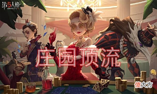 【游戏迷】第五人格：医生金皮三视图公布，果然建模跟海报毫无关系