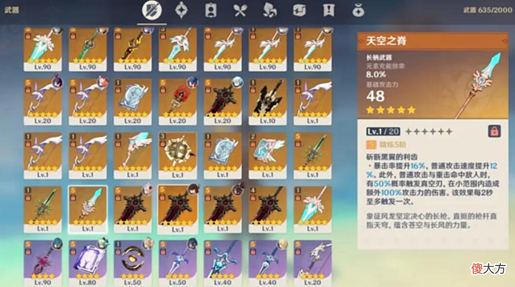 【游戏迷】原神：需求量最大的道具，氪金都无法增加，限制土豪的唯一手段！