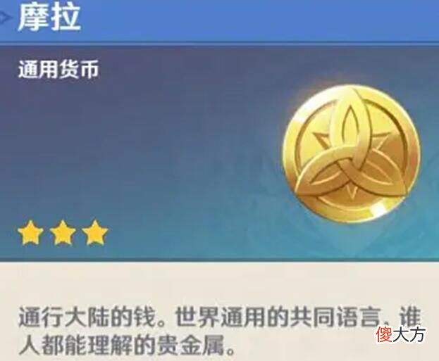 【游戏迷】原神：需求量最大的道具，氪金都无法增加，限制土豪的唯一手段！