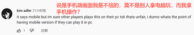 【游戏世界】老外如何看待永劫手游版？油管上已开始热议：我不信，这绝对是PC