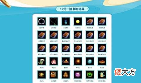 【游戏世界】《问道》十元抽豪礼，再不来参加就结束了