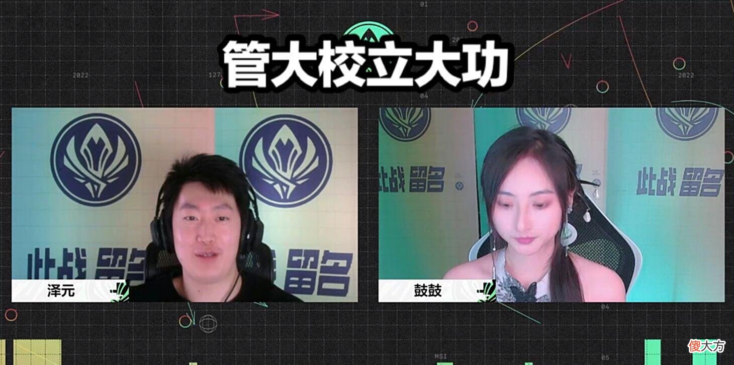 【游戏迷】G2爆冷不敌PSG各赛区炸了！管泽元毒奶立大功赛后G2却整活诛心EG
