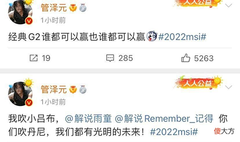 【游戏迷】G2爆冷不敌PSG各赛区炸了！管泽元毒奶立大功赛后G2却整活诛心EG