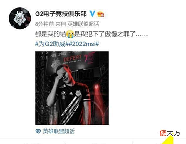 【游戏迷】G2爆冷不敌PSG各赛区炸了！管泽元毒奶立大功赛后G2却整活诛心EG