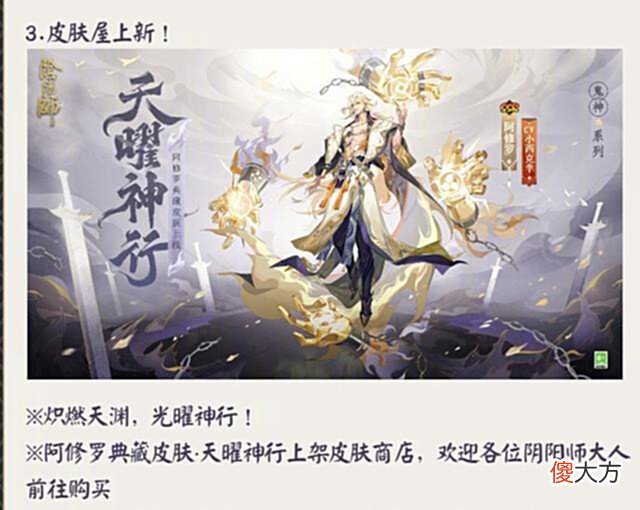 【游戏迷】阴阳师SSR阿修罗:118魂玉错写成98魂玉,联想98事件,确实很尴尬