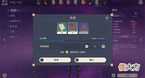 【游戏迷】原神:角色要不要升到90级?角色升级建议