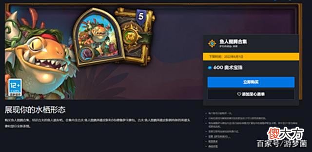【游戏迷】糟了！炎魔之王变成鱼魔之王了