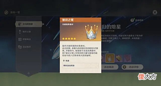 【游戏世界】原神:智识之冕具体该怎么用,应该让谁先用?