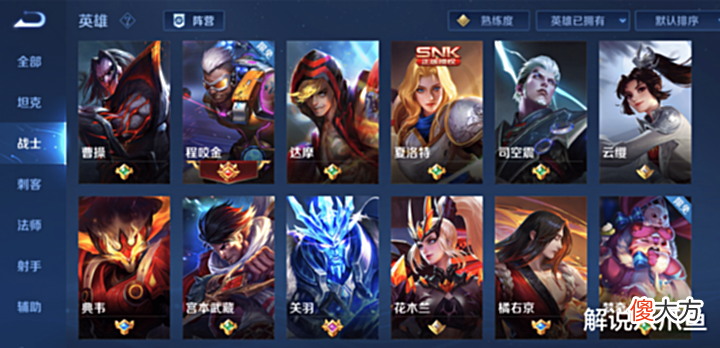 【游戏迷】王者荣耀:为什么大神总能一眼看出你会不会玩?各个位置都有标准
