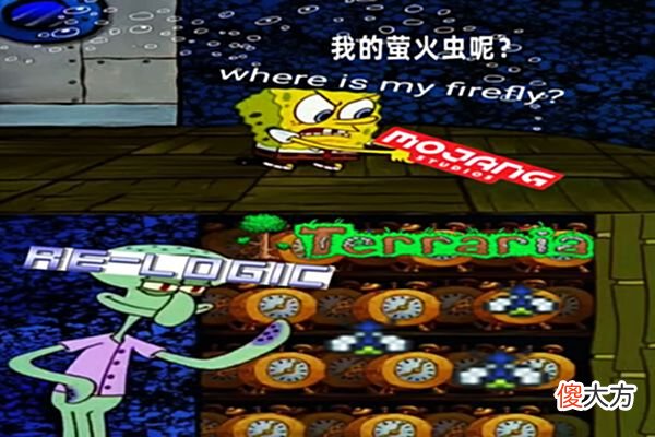 【游戏世界】我的世界：移除萤火虫惹玩家不满，泰拉瑞亚：抄作业都不会！