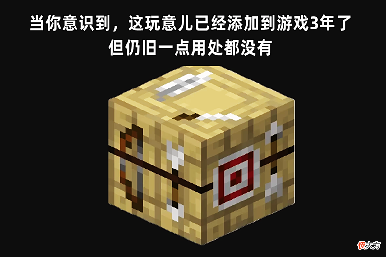 【游戏世界】我的世界：移除萤火虫惹玩家不满，泰拉瑞亚：抄作业都不会！