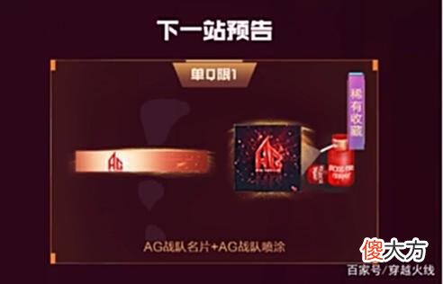 【游戏世界】「CF」收藏级道具限时免费领！白鲨战队喷图+名片等你来拿~