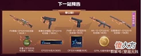 【游戏世界】「CF」收藏级道具限时免费领！白鲨战队喷图+名片等你来拿~