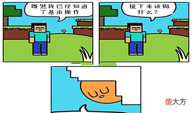 【游戏世界】我的世界:玩家借给好友驴子,探索下界归来时,却还了3样物品!