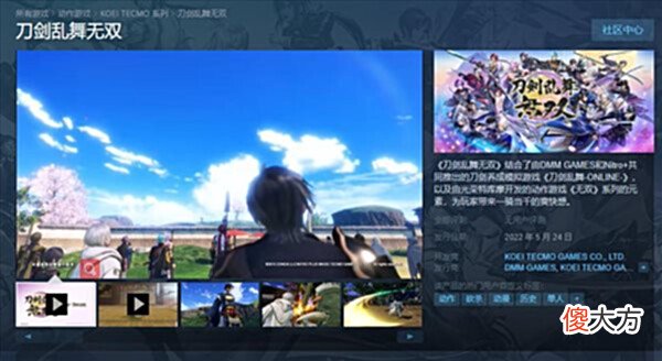 【游戏迷】《刀剑乱舞无双》Steam版正式发售豪华版包含全部DLC