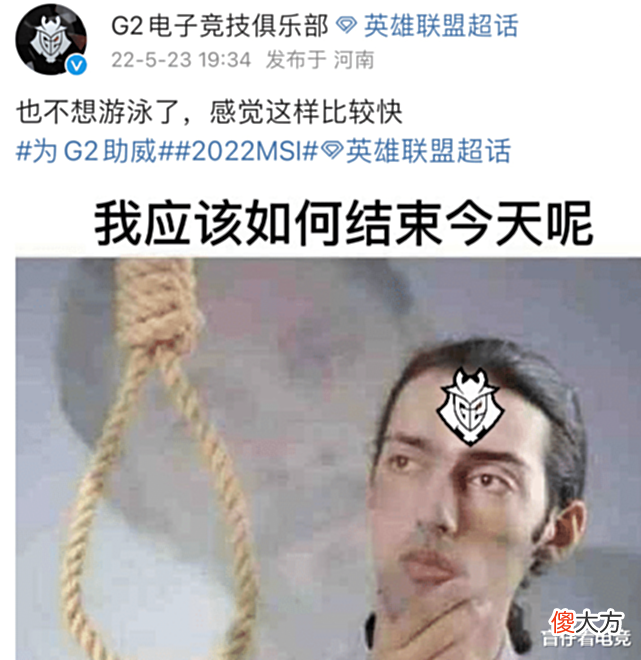 【游戏迷】“0-24我们真的不是在开玩笑”,G2不敌T1后自嘲,国外网友一语扎心
