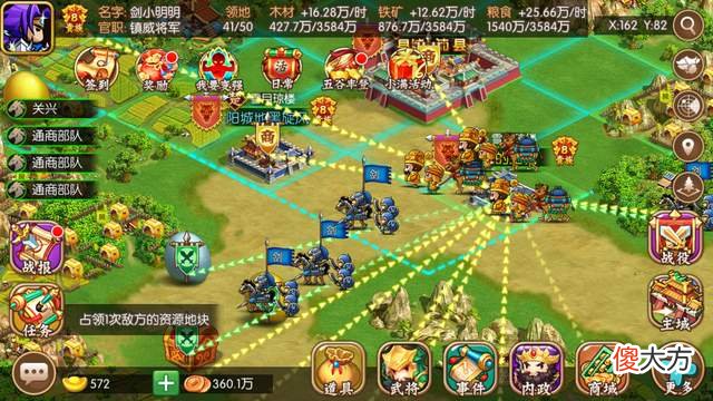 【游戏迷】萌军天下之九州图志：河南不愧为人口大省，豫州之地真是肥得流油