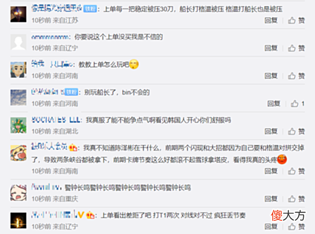 【游戏世界】RNG不敌T1后，官博沦陷！粉丝吐槽Bin：上单差距！每把稳定被压制