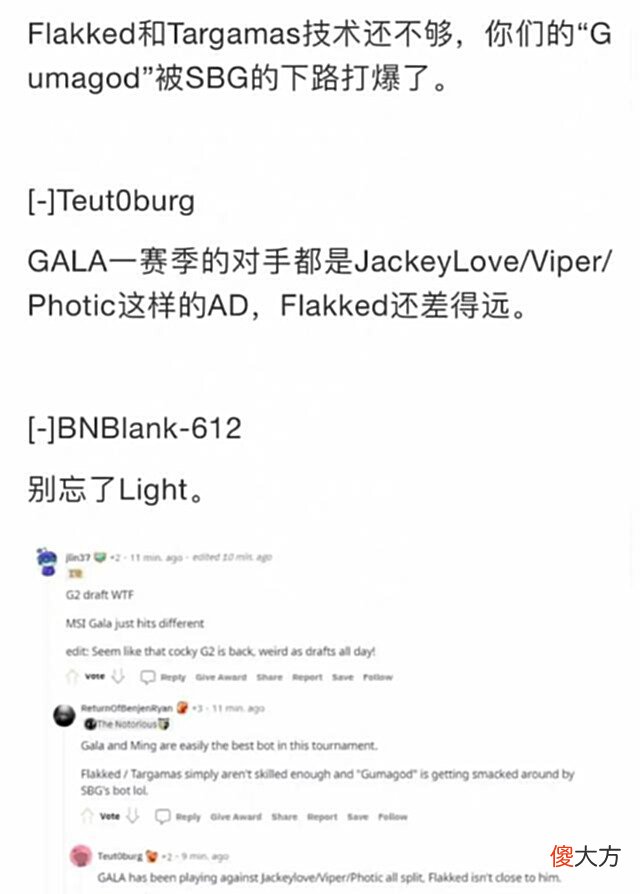 【游戏世界】Gala两战打服欧美观众,对比Guma太扎心!把把被线杀还和Gala比?