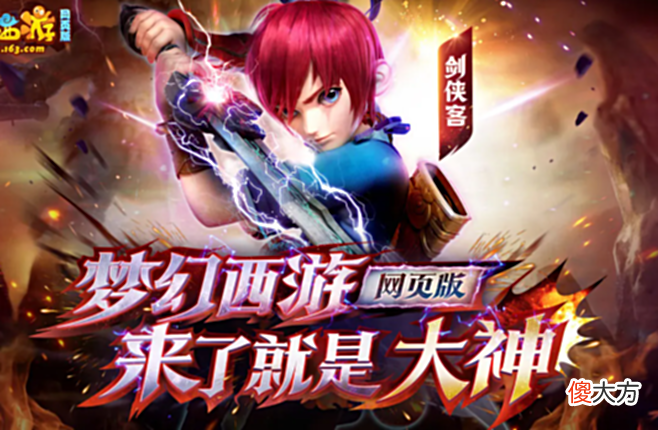 【游戏世界】猎游大神：梦幻西游中最高端的PK是武神坛，因为是顶级的玩家较量