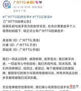 【游戏迷】如果没有春季赛的TTG,那么这次清清、不然、钎城的价格还算高吗?