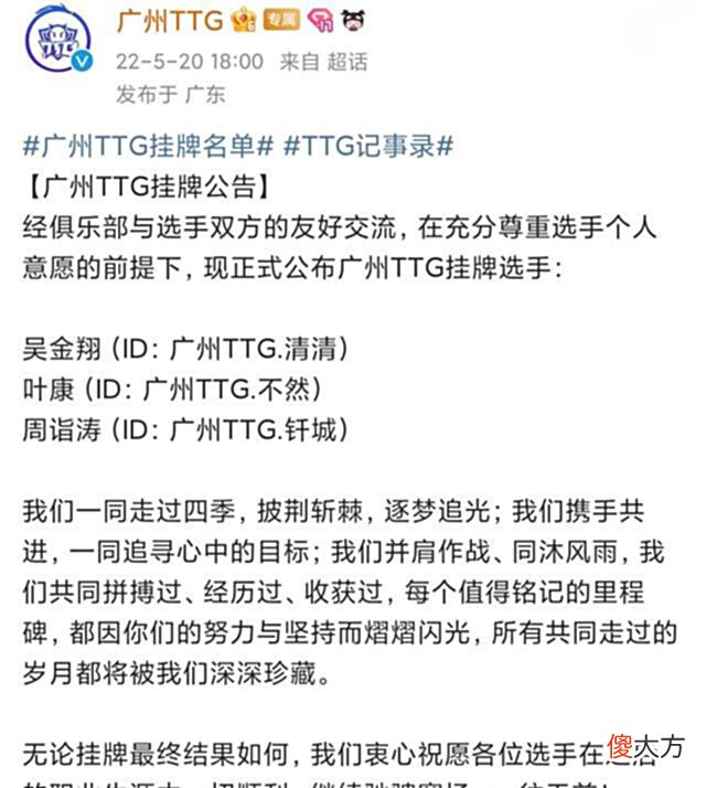 【游戏迷】如果没有春季赛的TTG,那么这次清清、不然、钎城的价格还算高吗?