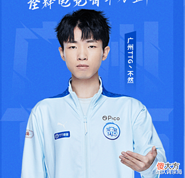 【游戏迷】KPL转会期TTG钎城价格太高!一诺难道替补?不然接近1000万?