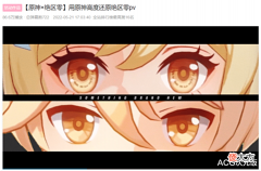【游戏世界】原神绝区零梦幻联动,锅巴绫华PK振刀,离谱二创再上热门