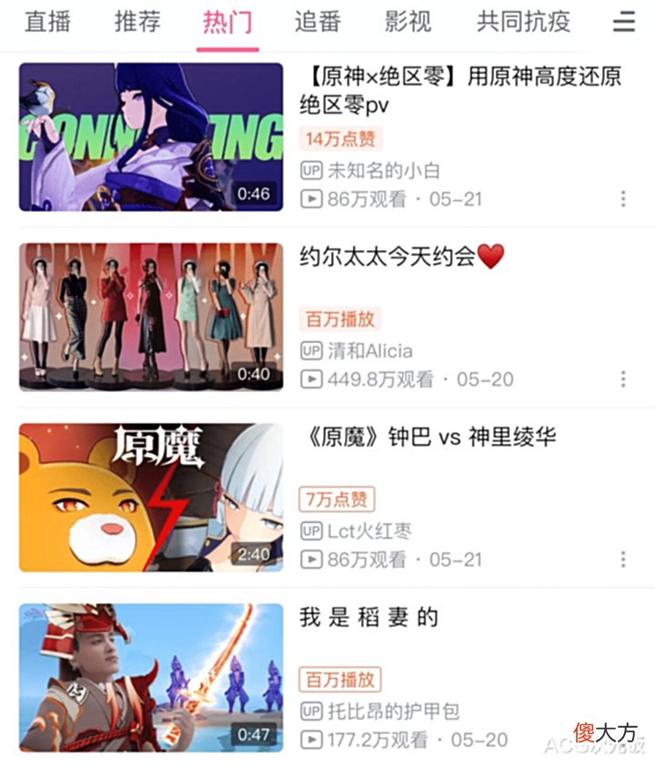 【游戏世界】原神绝区零梦幻联动,锅巴绫华PK振刀,离谱二创再上热门