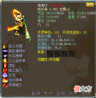 【游戏世界】大话西游2玩家阶层划分,来看看你属于哪个档次的?