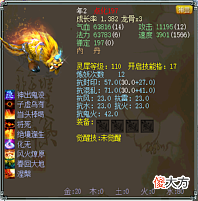 【游戏世界】大话西游2玩家阶层划分,来看看你属于哪个档次的?