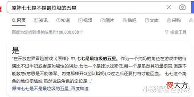 【游戏迷】原神:定位尴尬的“垃圾”5星角色,公认最弱的是她,基本没人用