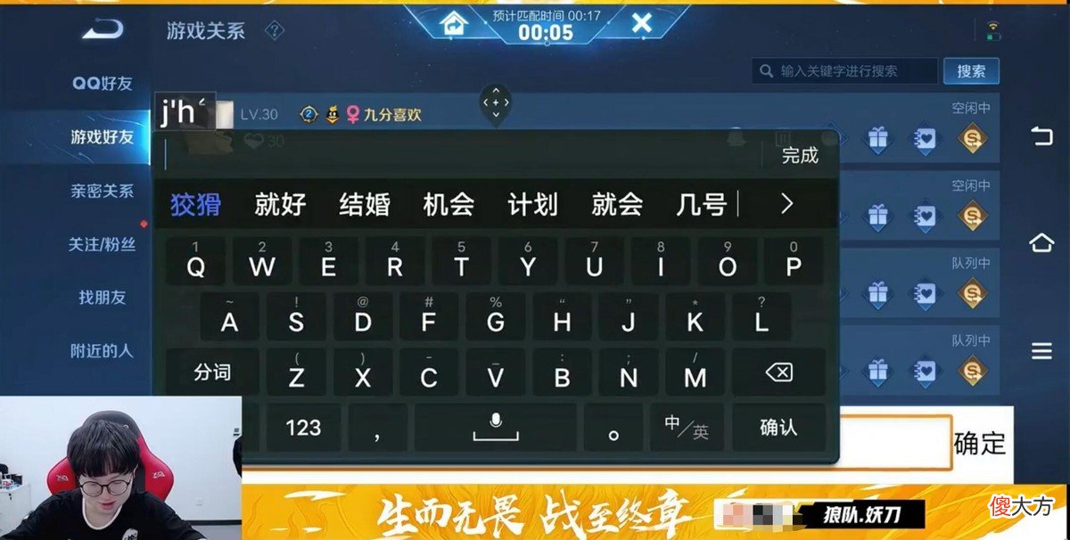 【游戏世界】妖刀好友列表曝光，看到一人弹幕炸了，差点得罪整个狼队