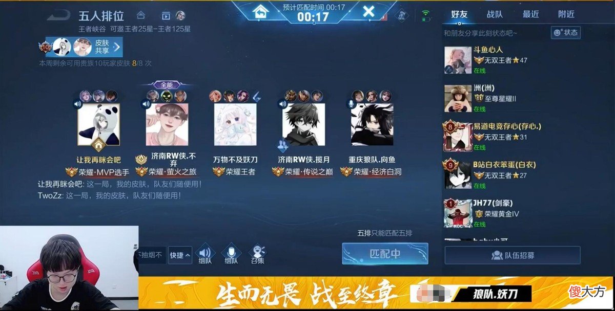 【游戏世界】妖刀好友列表曝光，看到一人弹幕炸了，差点得罪整个狼队