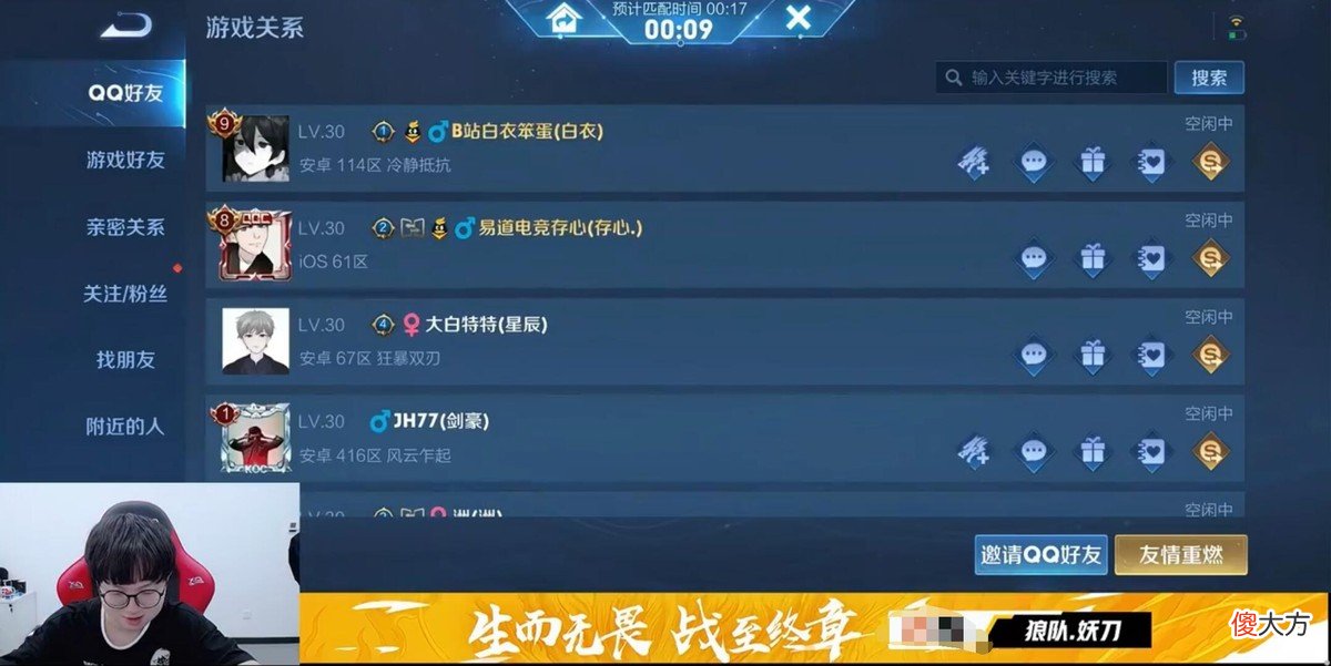 【游戏世界】妖刀好友列表曝光，看到一人弹幕炸了，差点得罪整个狼队