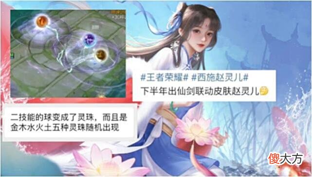 【游戏迷】小乔天鹅之梦重做，李逍遥返场突袭，S28赛季皮肤提前曝光
