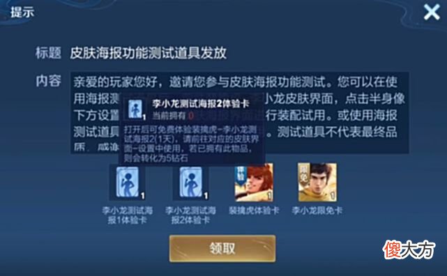 【游戏迷】小乔天鹅之梦重做，李逍遥返场突袭，S28赛季皮肤提前曝光