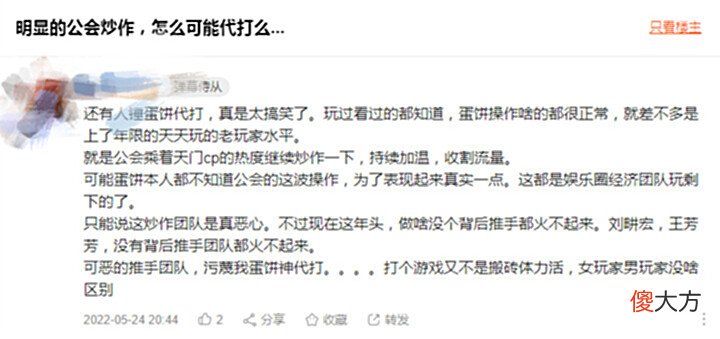 【游戏迷】Dota2-代打还是炒作?保护我方蛋饼遭到质疑,含泪“反杀”质疑者