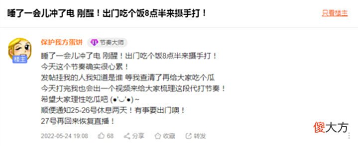 【游戏迷】Dota2-代打还是炒作?保护我方蛋饼遭到质疑,含泪“反杀”质疑者