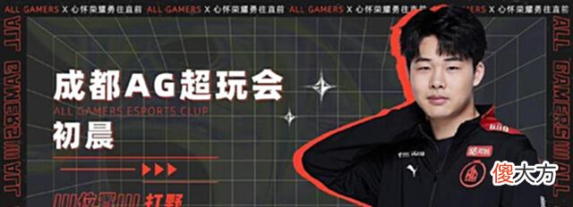 【游戏世界】2022KPL春决:英凯透露转会消息,初晨试训效果好,AG阵容教练确定