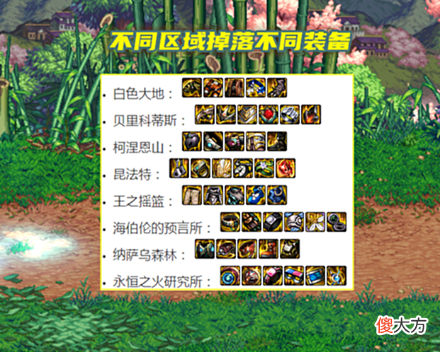 【游戏世界】DNF：110级预热活动要知道！105史诗自选有技巧，绿名怪装备首选