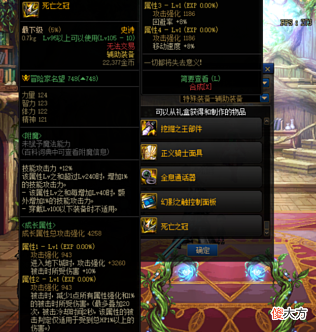 【游戏世界】DNF：110级预热活动要知道！105史诗自选有技巧，绿名怪装备首选