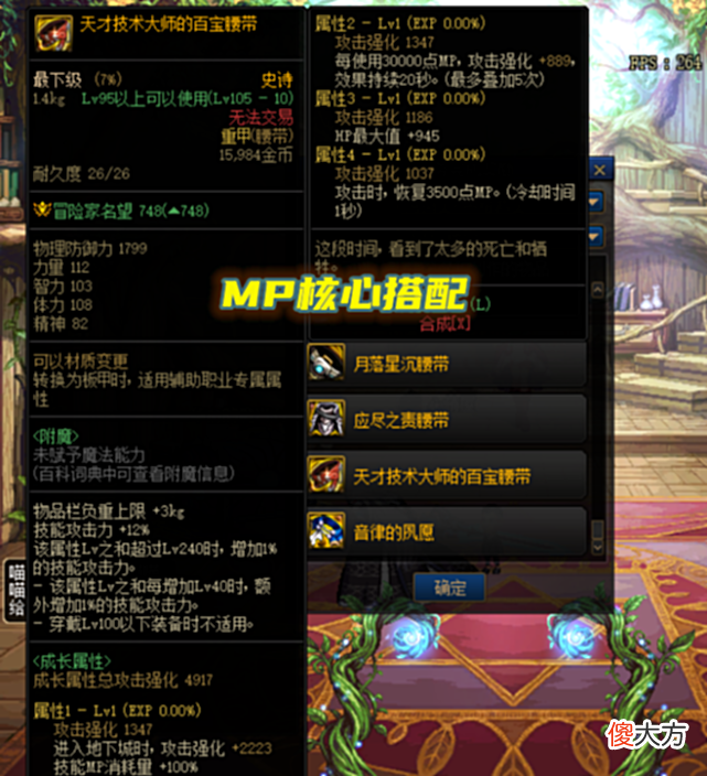 【游戏世界】DNF：110级预热活动要知道！105史诗自选有技巧，绿名怪装备首选